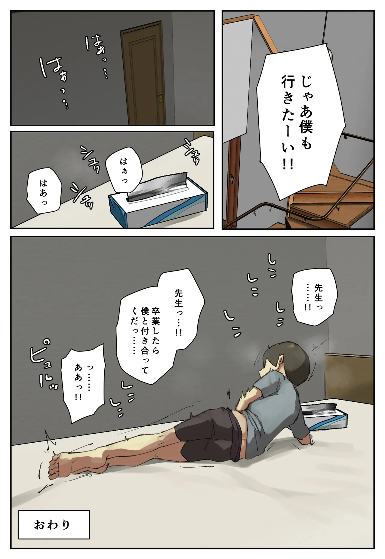 主人公系転校生のメイドさんに一目惚れ！【フルカラー版】 Page.68