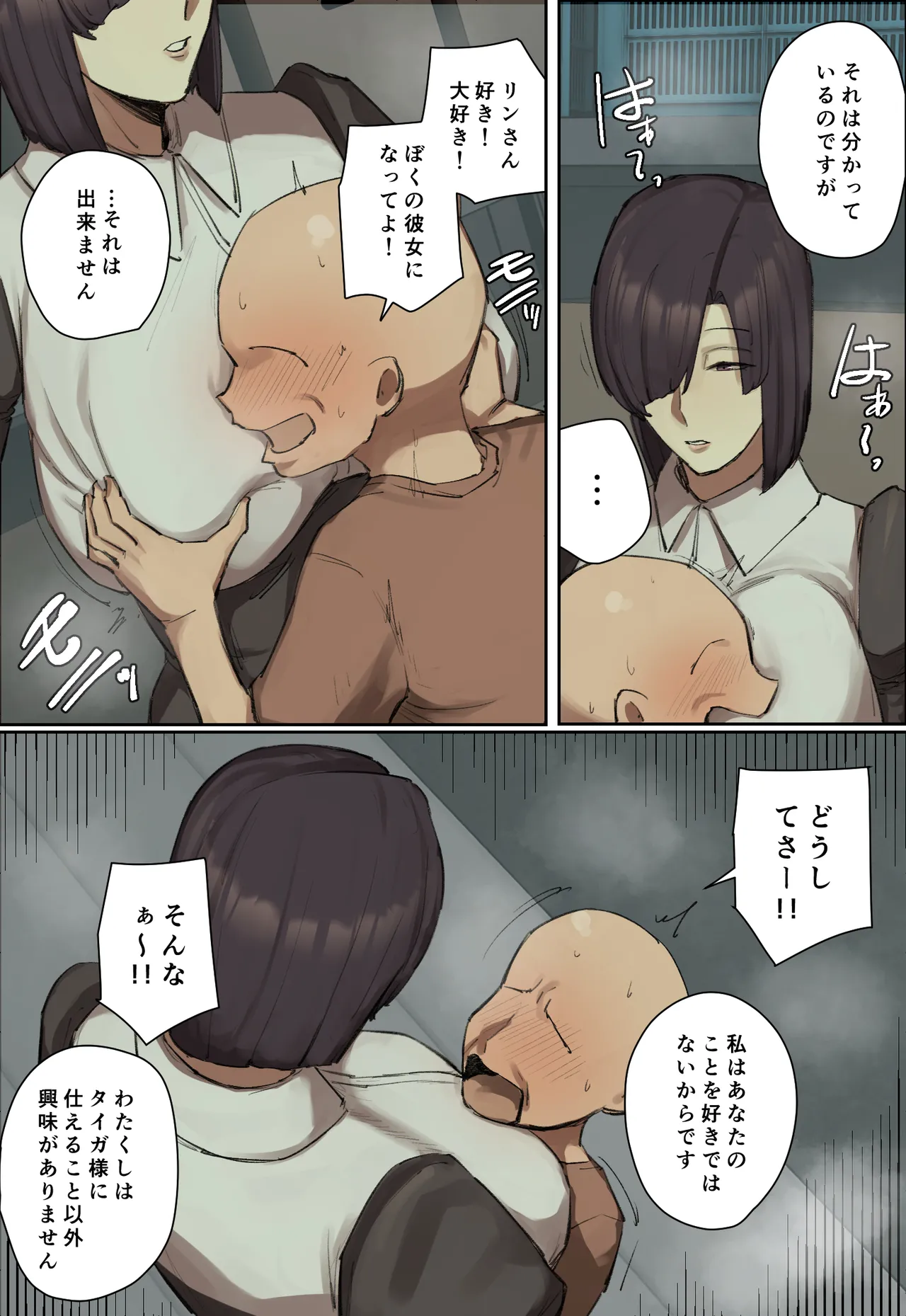 主人公系転校生のメイドさんに一目惚れ！【フルカラー版】 Page.80