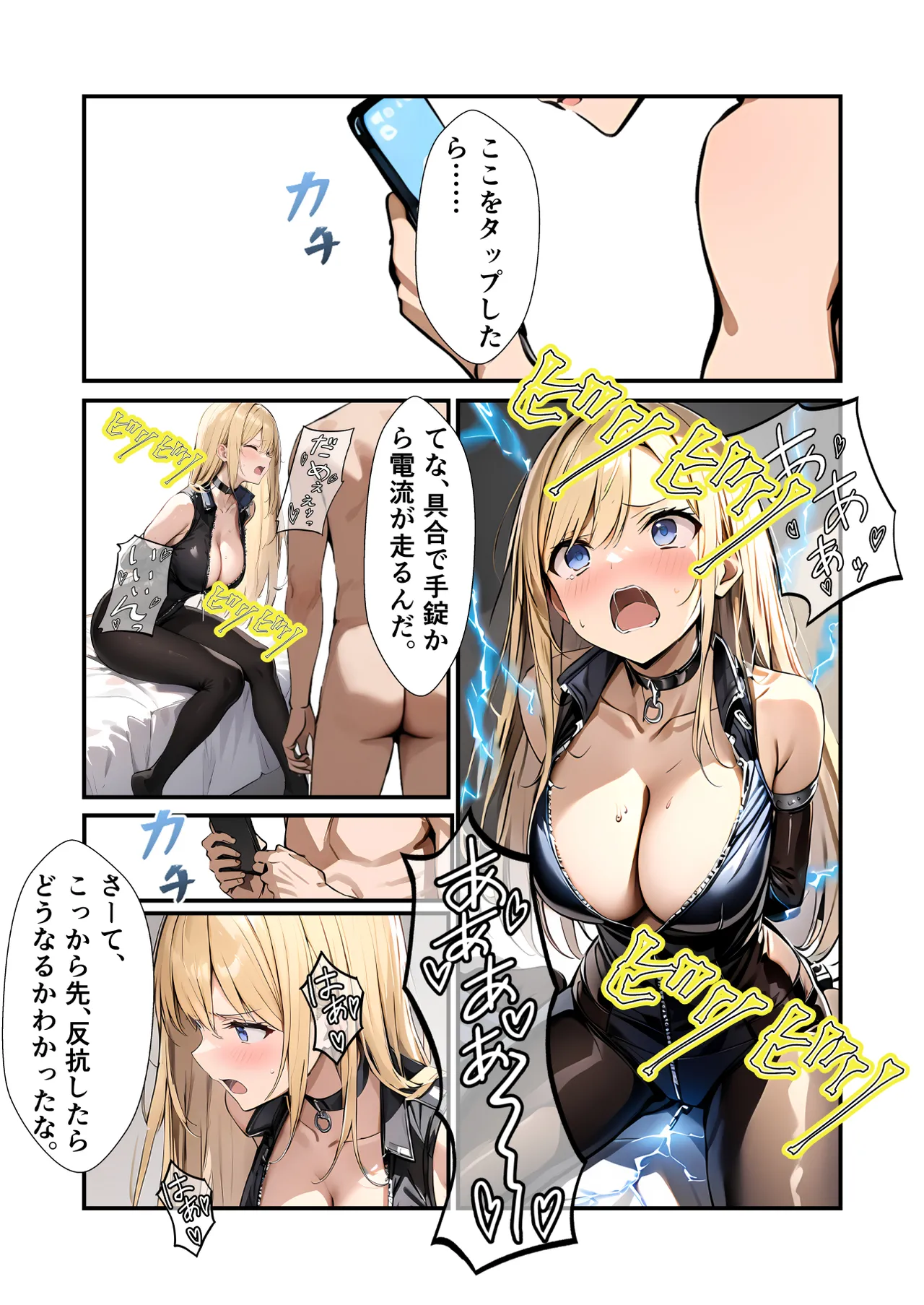 任務シッパイ② Page.7