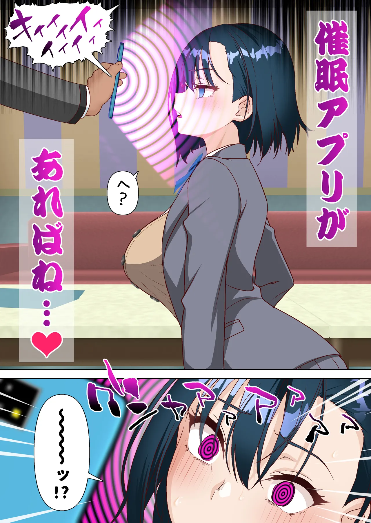 催眠アイドル学園3 怜編 Page.10