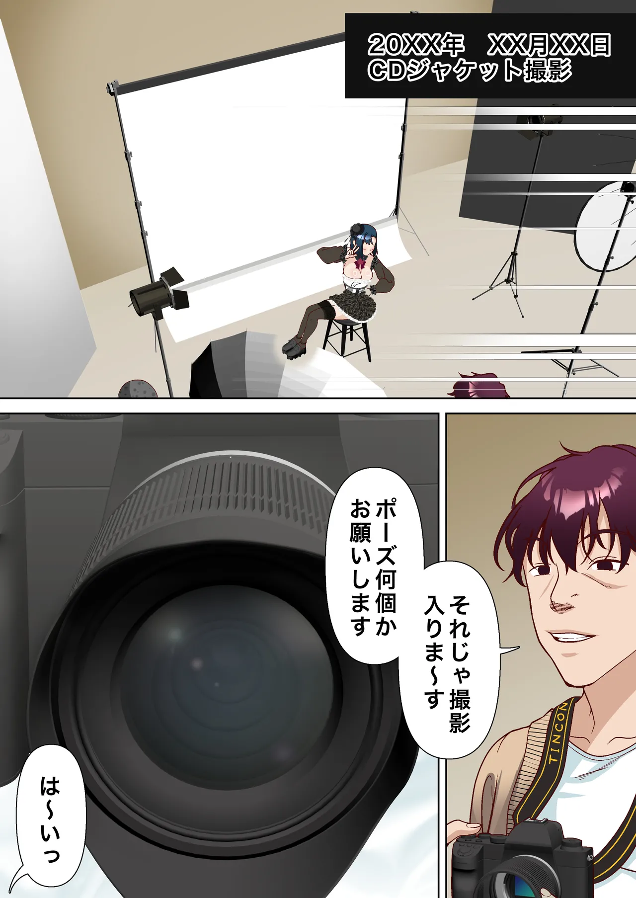 催眠アイドル学園3 怜編 Page.13