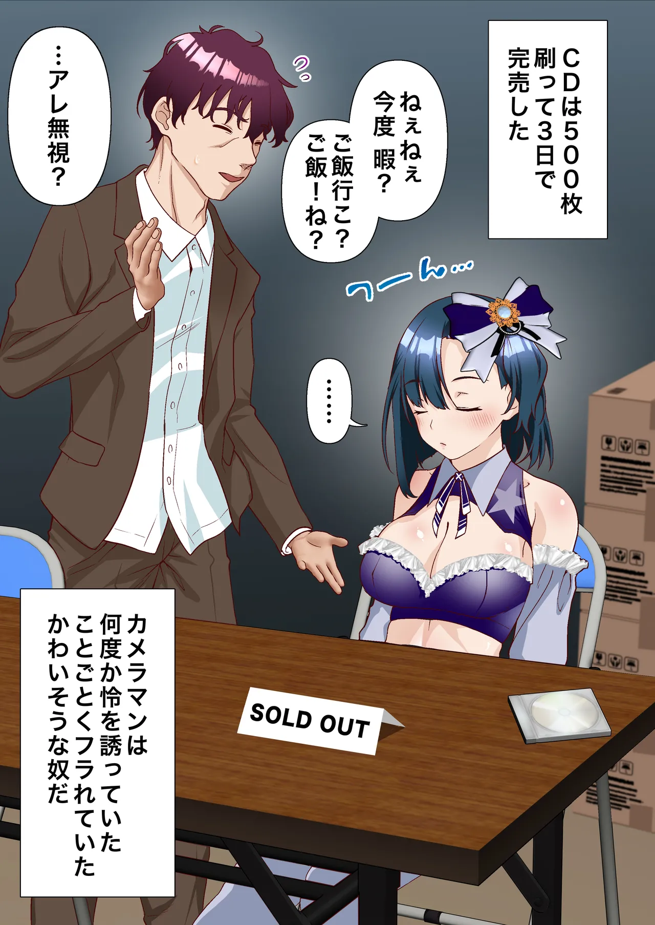 催眠アイドル学園3 怜編 Page.30