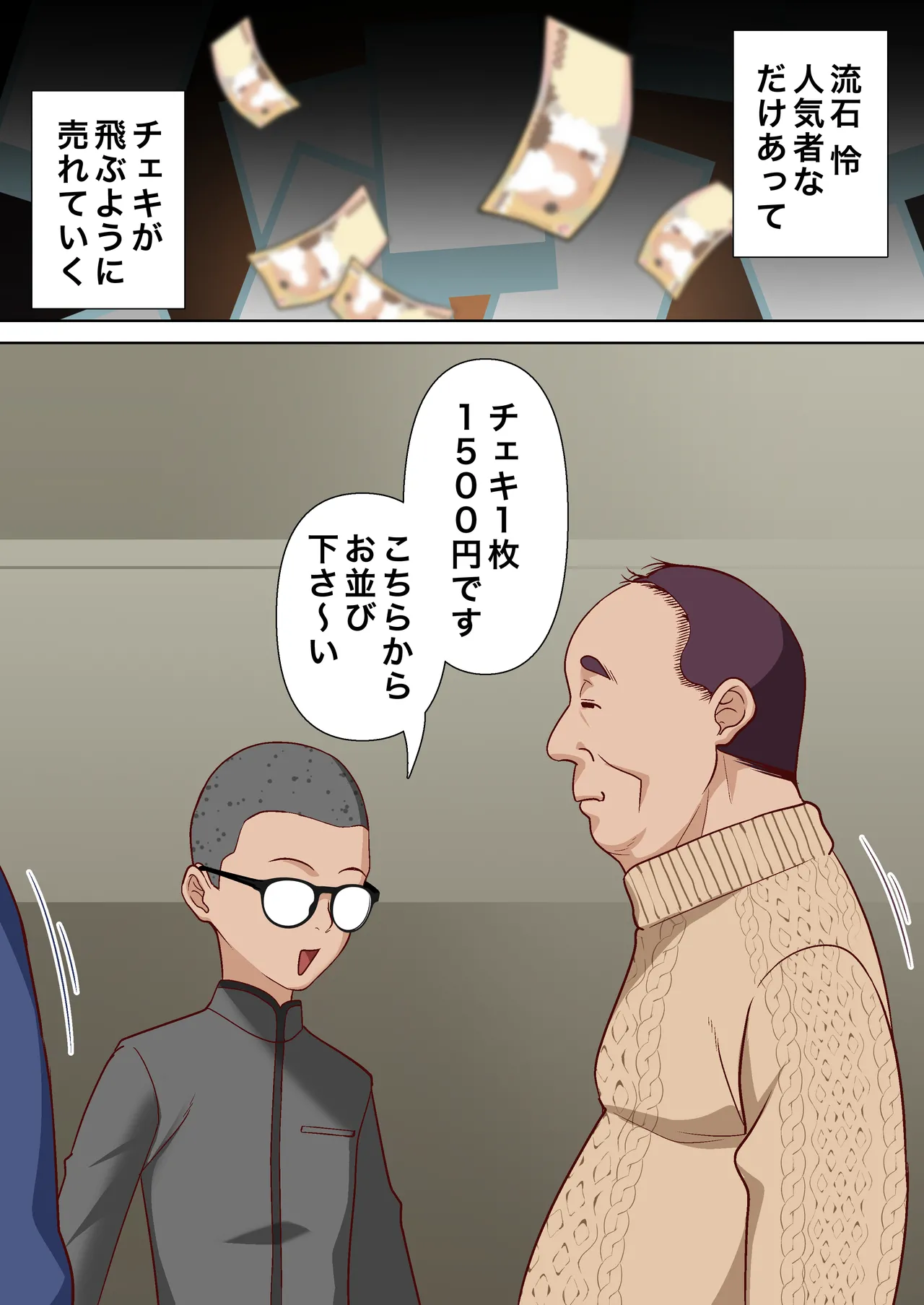 催眠アイドル学園3 怜編 Page.32