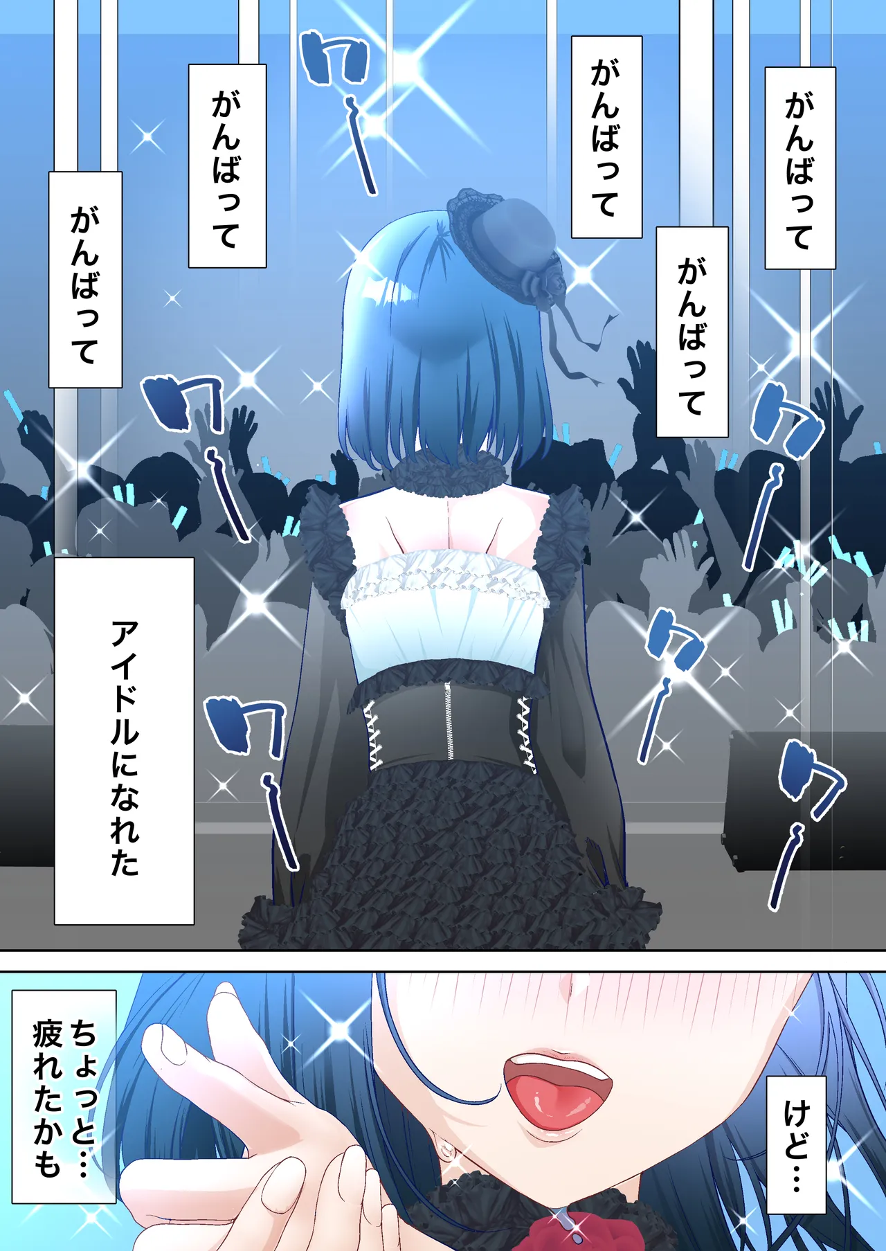 催眠アイドル学園3 怜編 Page.61