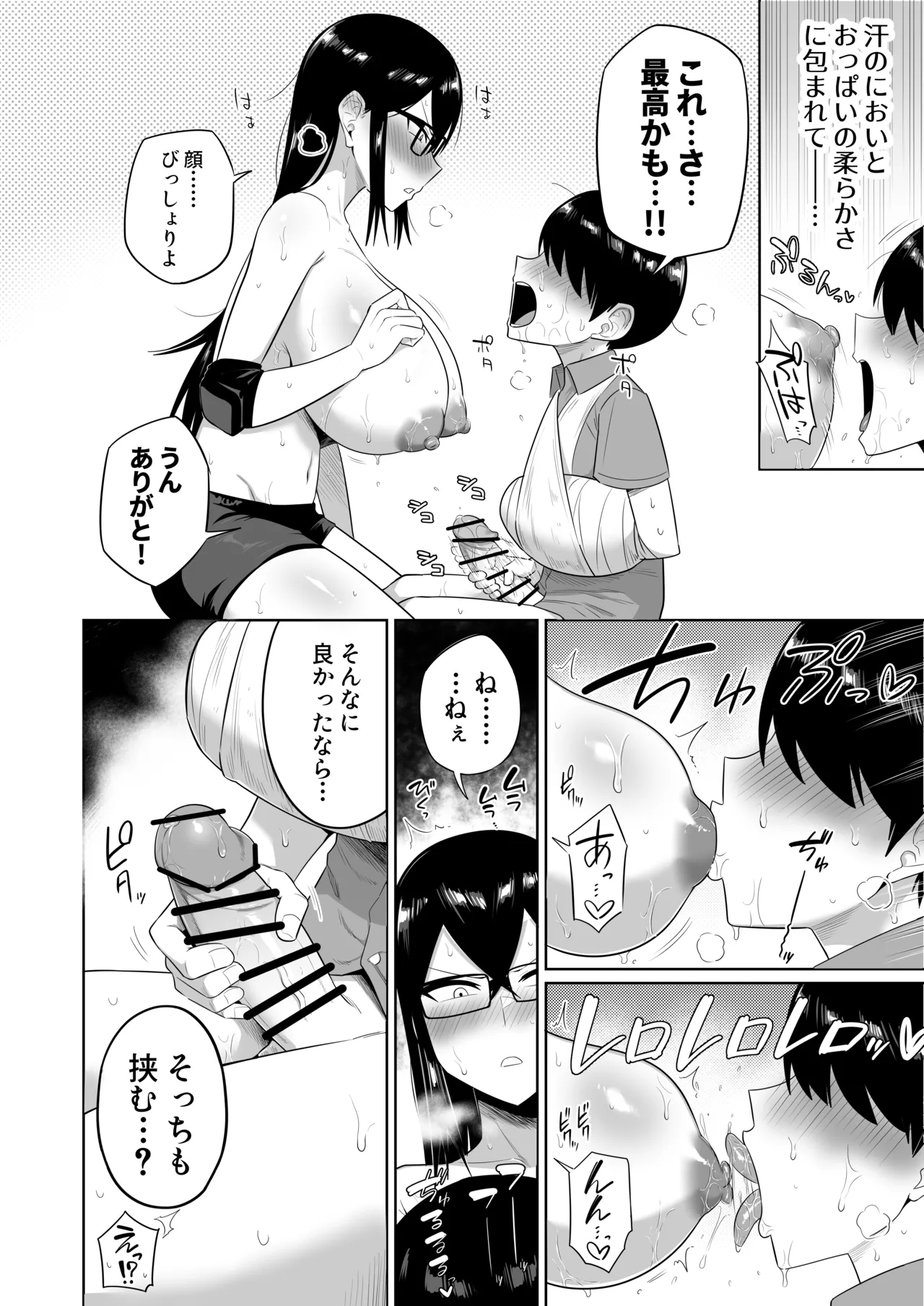 世話焼きな巨乳学級委員長 その1-15 Page.55