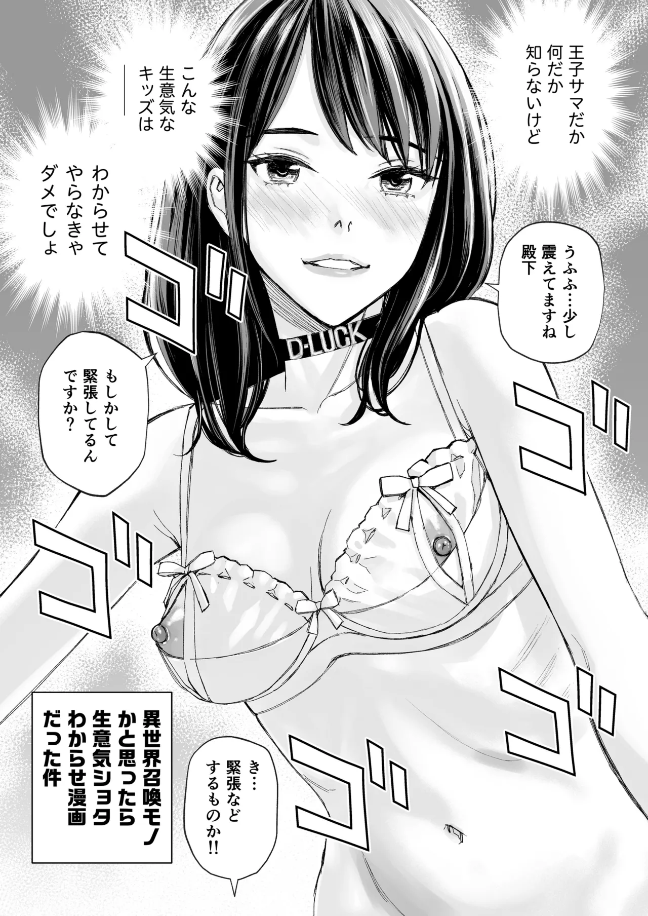 港区女子 最音寺京佳の華麗なる日常（仮） Page.22