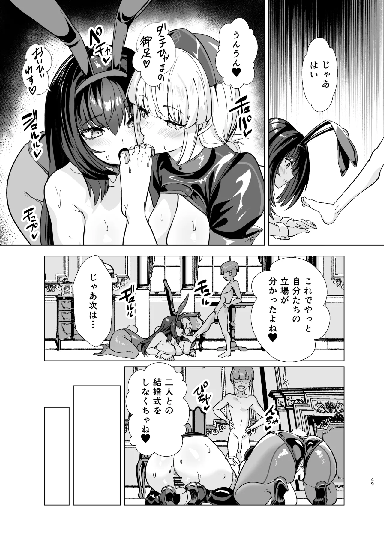 極東絢爛賭博島ドリームアイランド2進捗: 婦長に乗ってスカサハに立ちバック Page.44