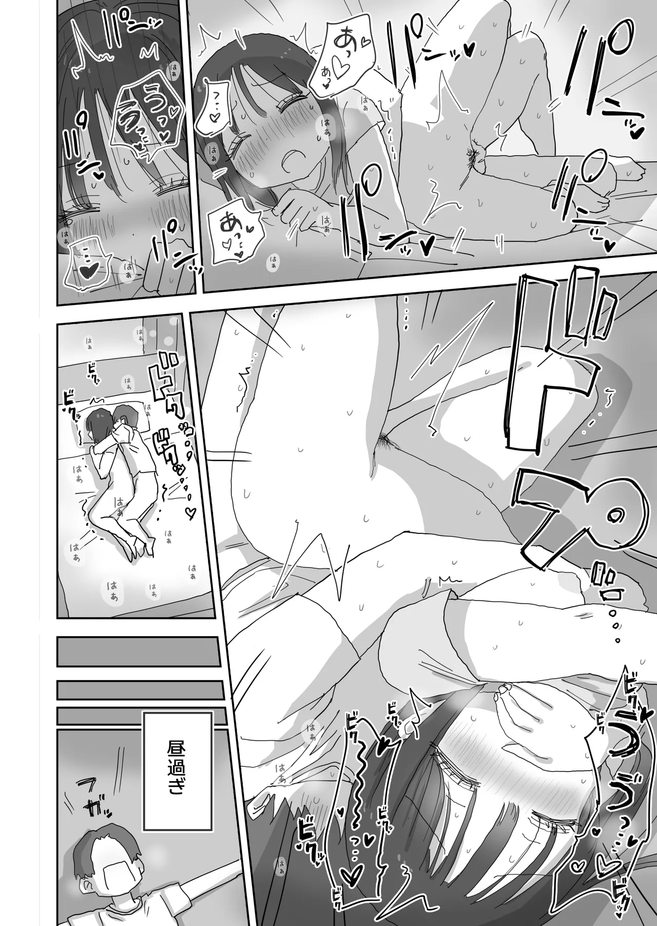 続・女友達と過ごすまったりイチャラブHな休日 町田さん編 Page.25