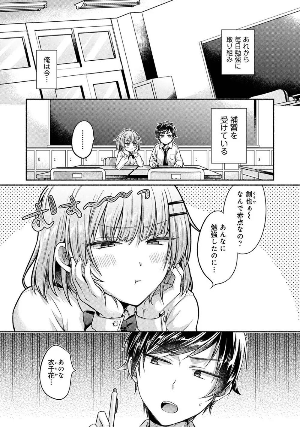 濡れるってこういうことなんだ... 幼馴染とエッチな勉強会 1~3 Page.27