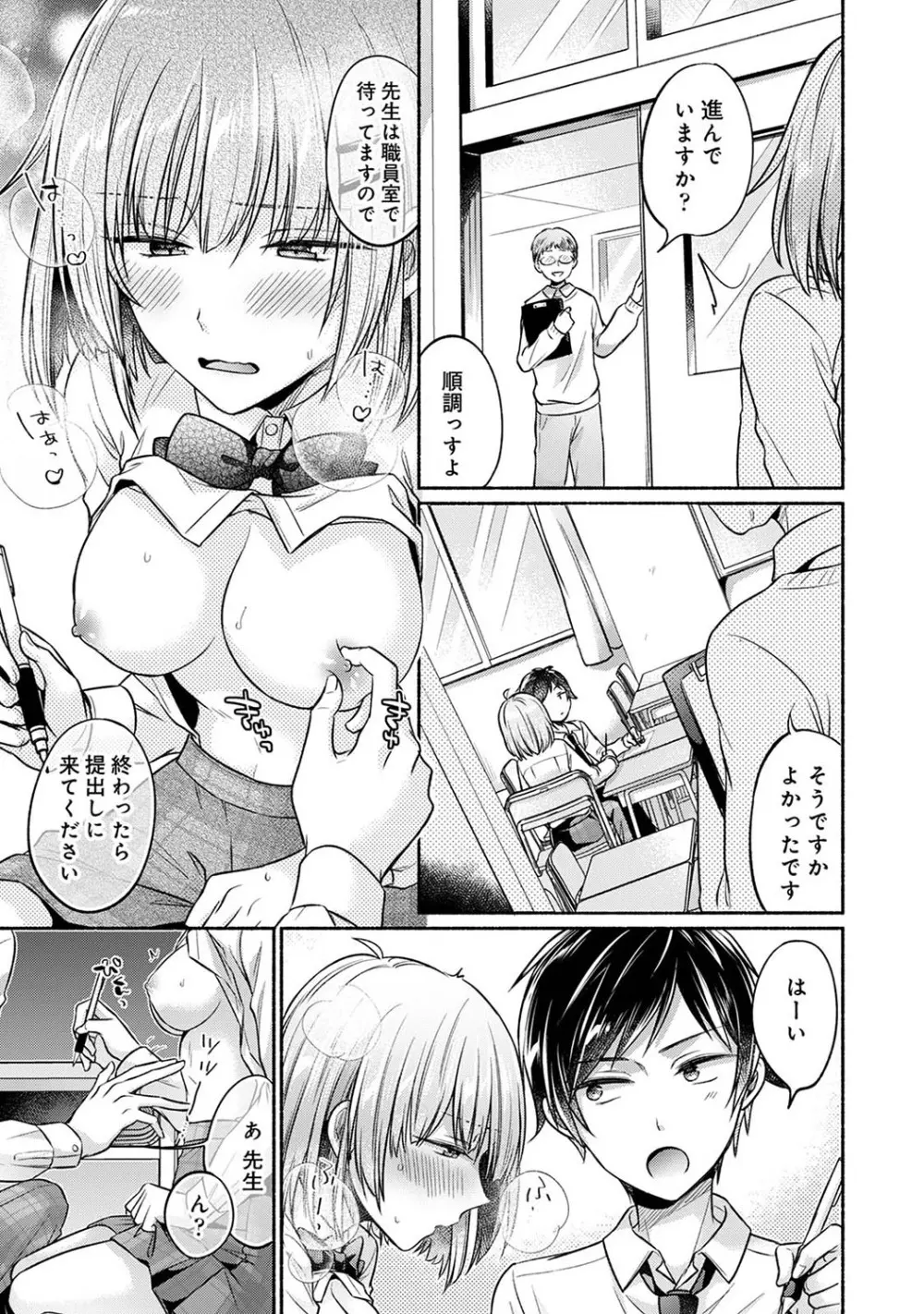 濡れるってこういうことなんだ... 幼馴染とエッチな勉強会 1~3 Page.37