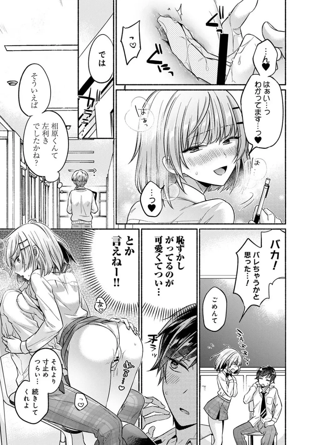 濡れるってこういうことなんだ... 幼馴染とエッチな勉強会 1~3 Page.39