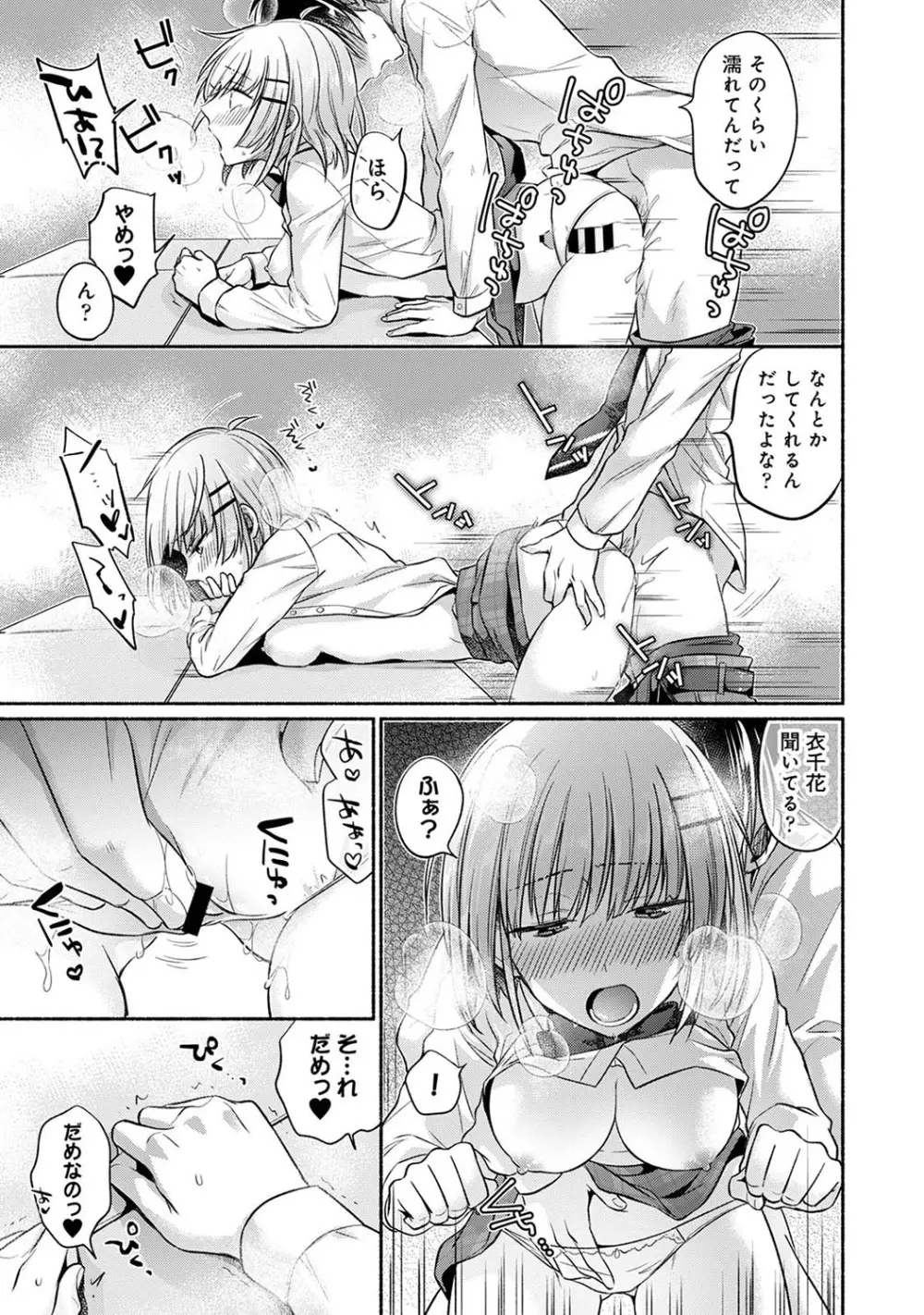 濡れるってこういうことなんだ... 幼馴染とエッチな勉強会 1~3 Page.43