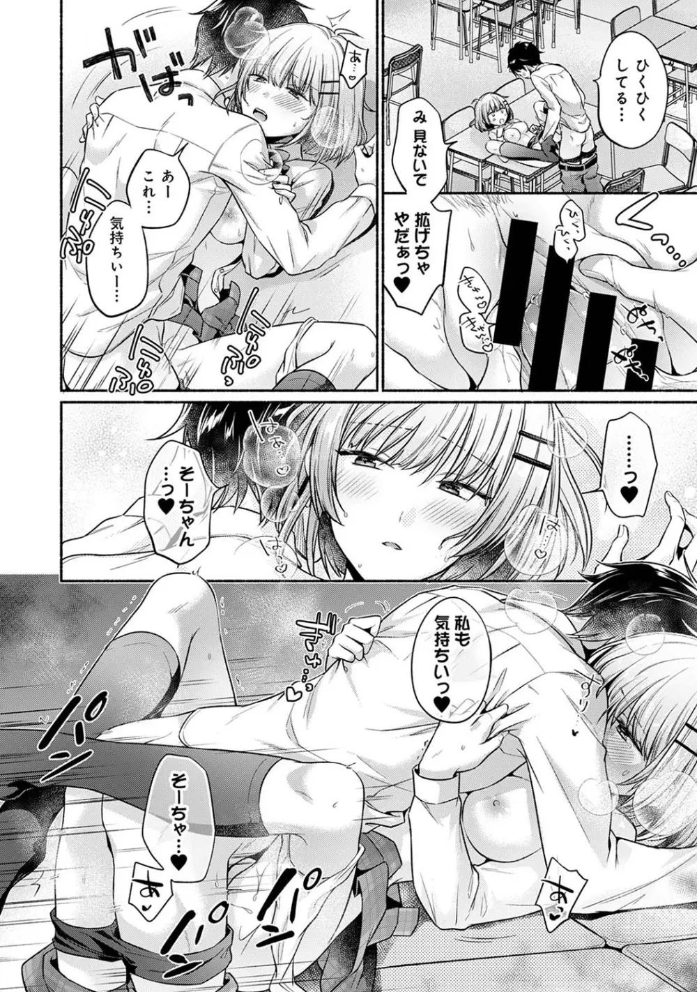 濡れるってこういうことなんだ... 幼馴染とエッチな勉強会 1~3 Page.46
