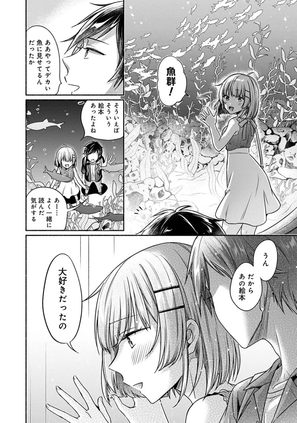 濡れるってこういうことなんだ... 幼馴染とエッチな勉強会 1~3 Page.57