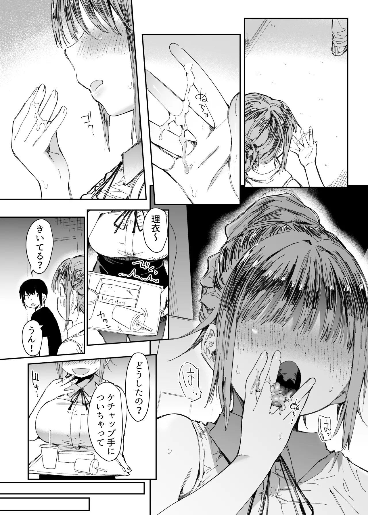最愛の彼女に合意の上、過去の男に抱かれてもらった。2 Page.28