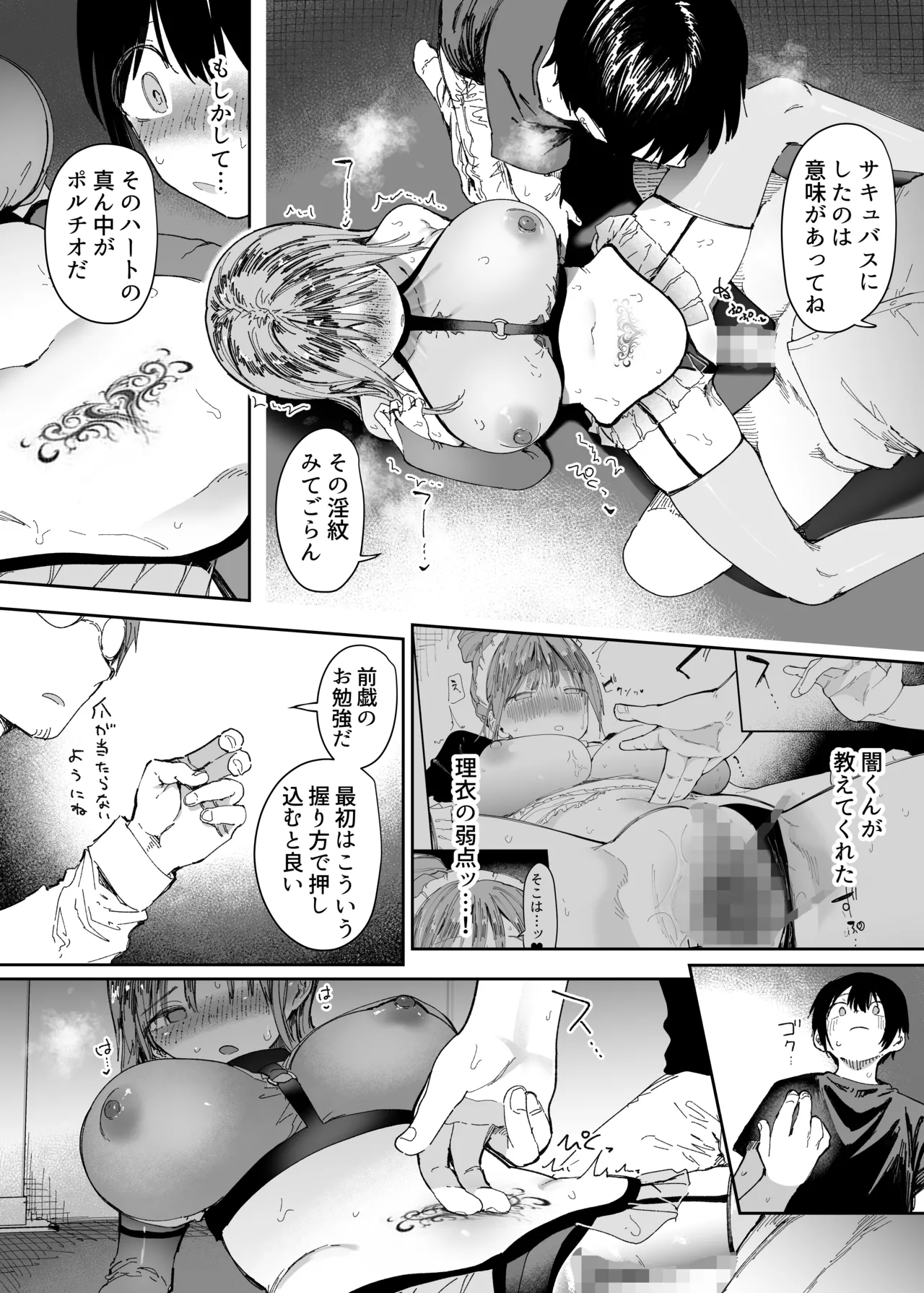 最愛の彼女に合意の上、過去の男に抱かれてもらった。2 Page.50