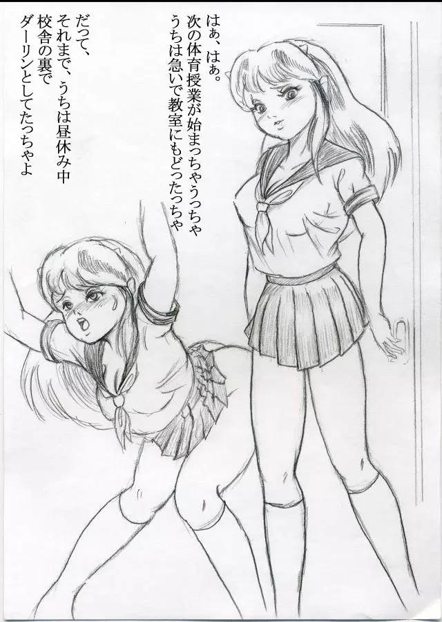 Tora 6 Page.3