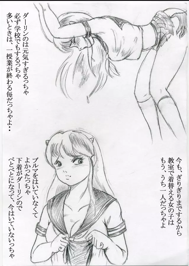 Tora 6 Page.4