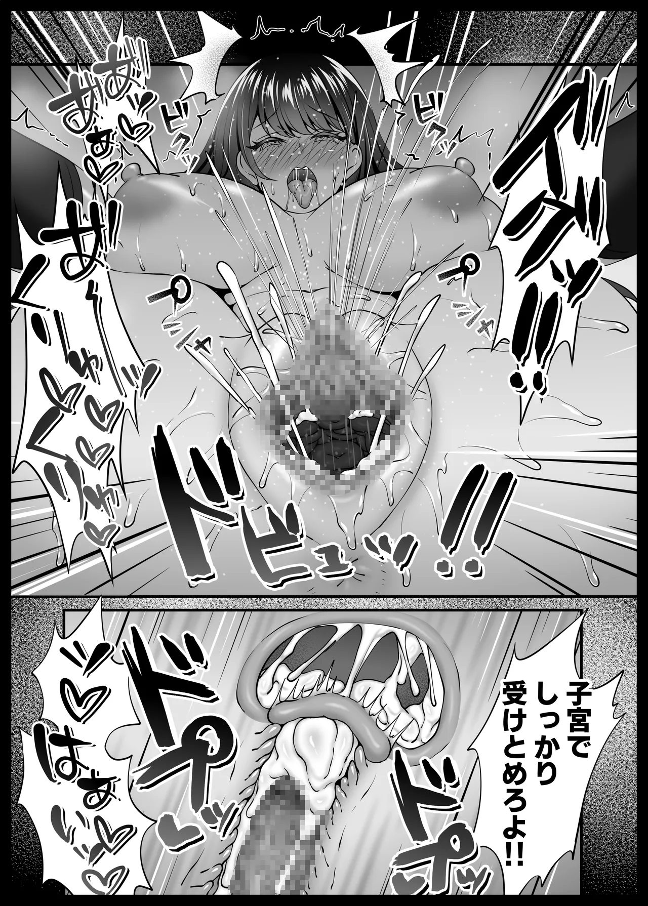風紀委員長服従催眠NTR Page.46
