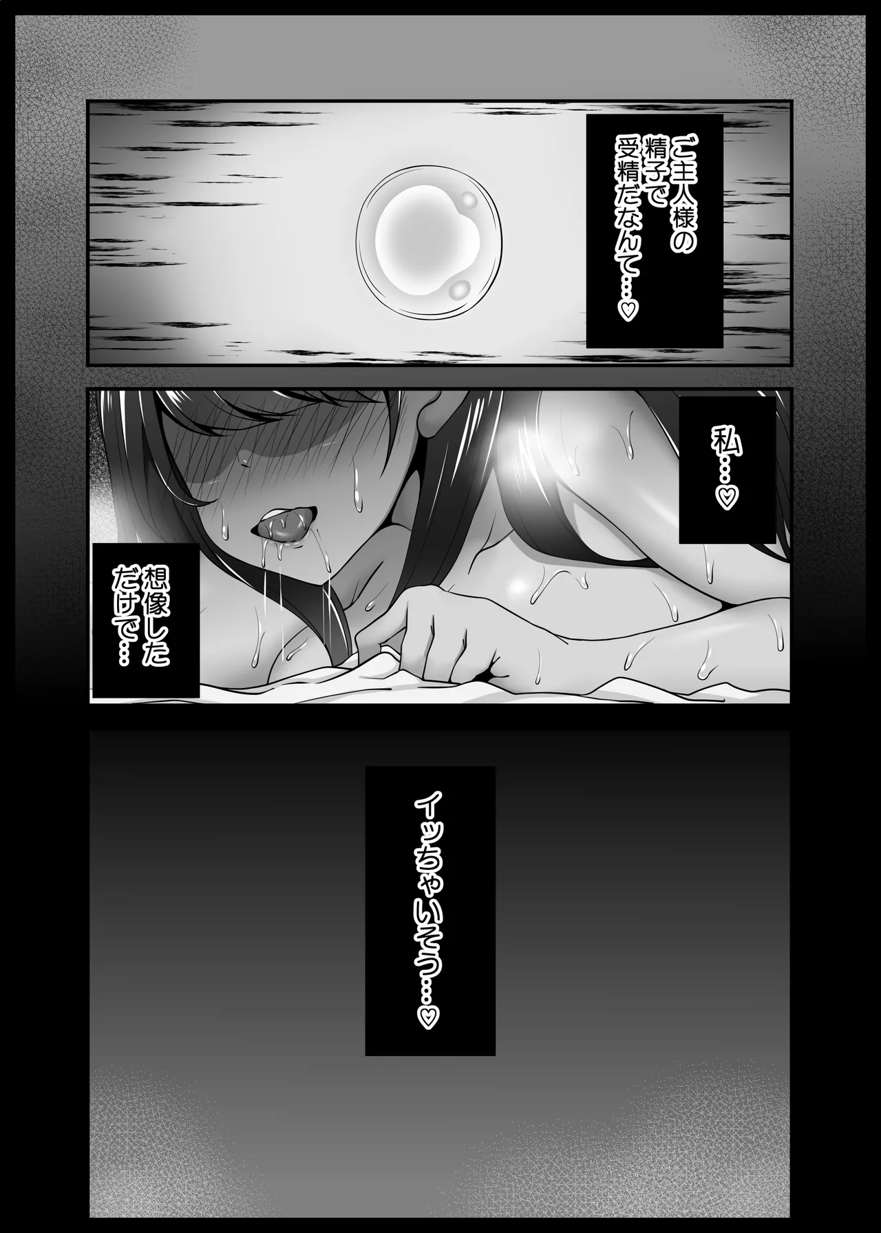 風紀委員長服従催眠NTR Page.50