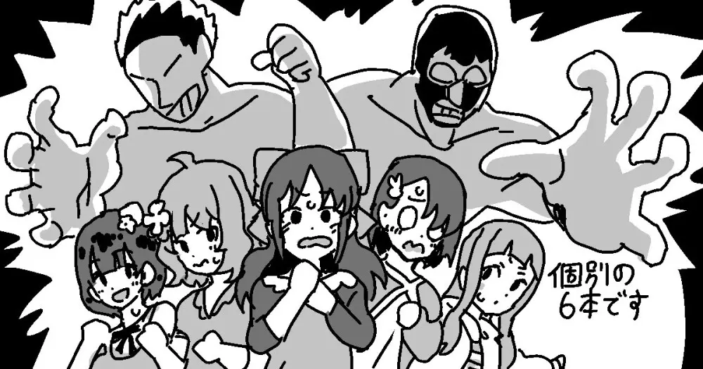 skeb漫画6本