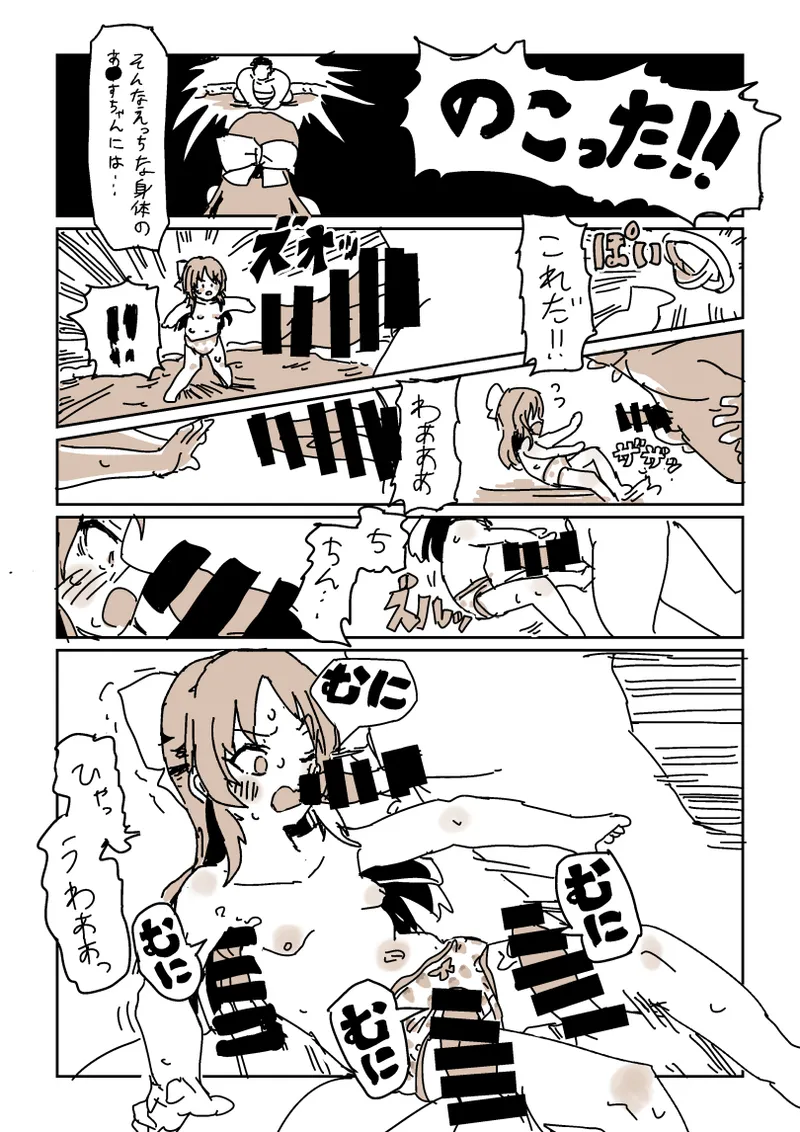 skeb漫画6本 Page.19