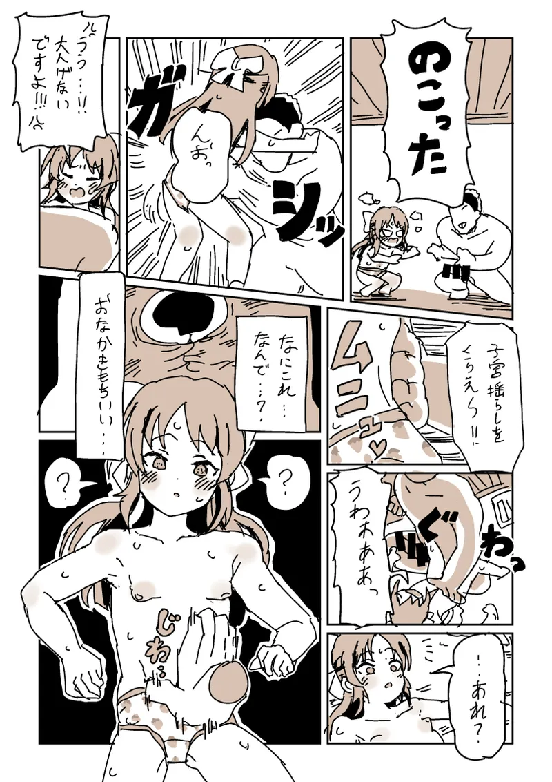 skeb漫画6本 Page.20