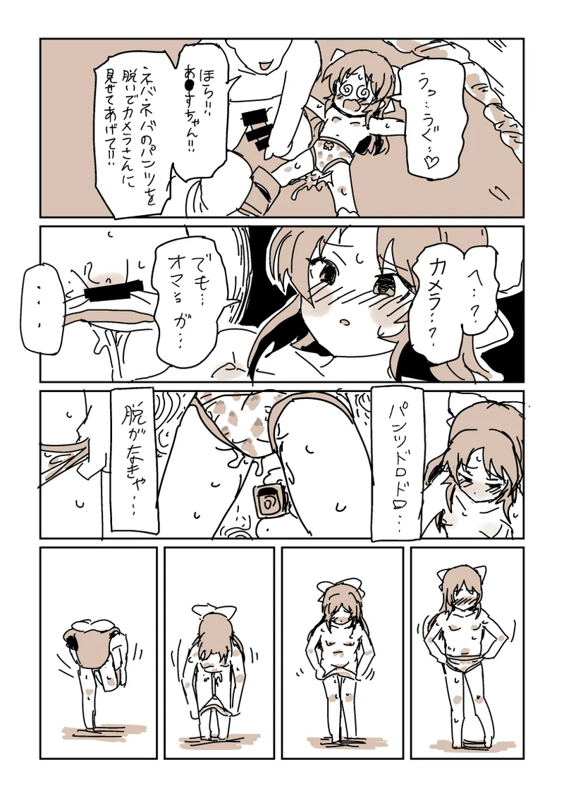skeb漫画6本 Page.24