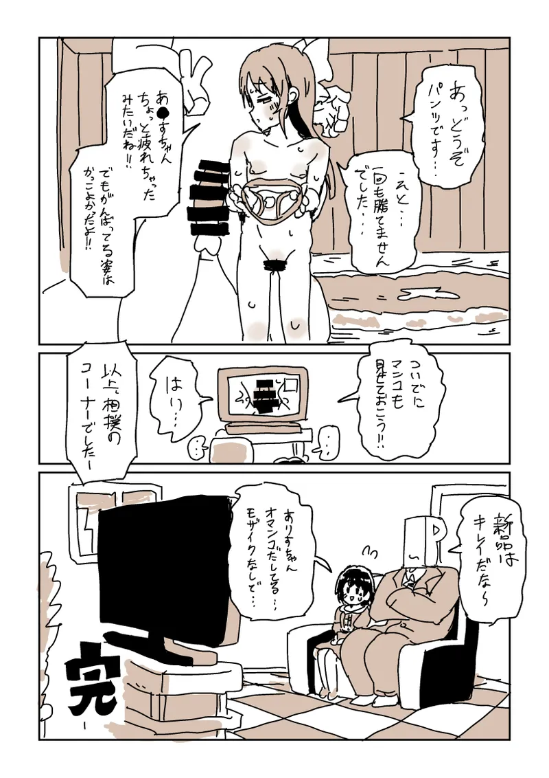 skeb漫画6本 Page.25