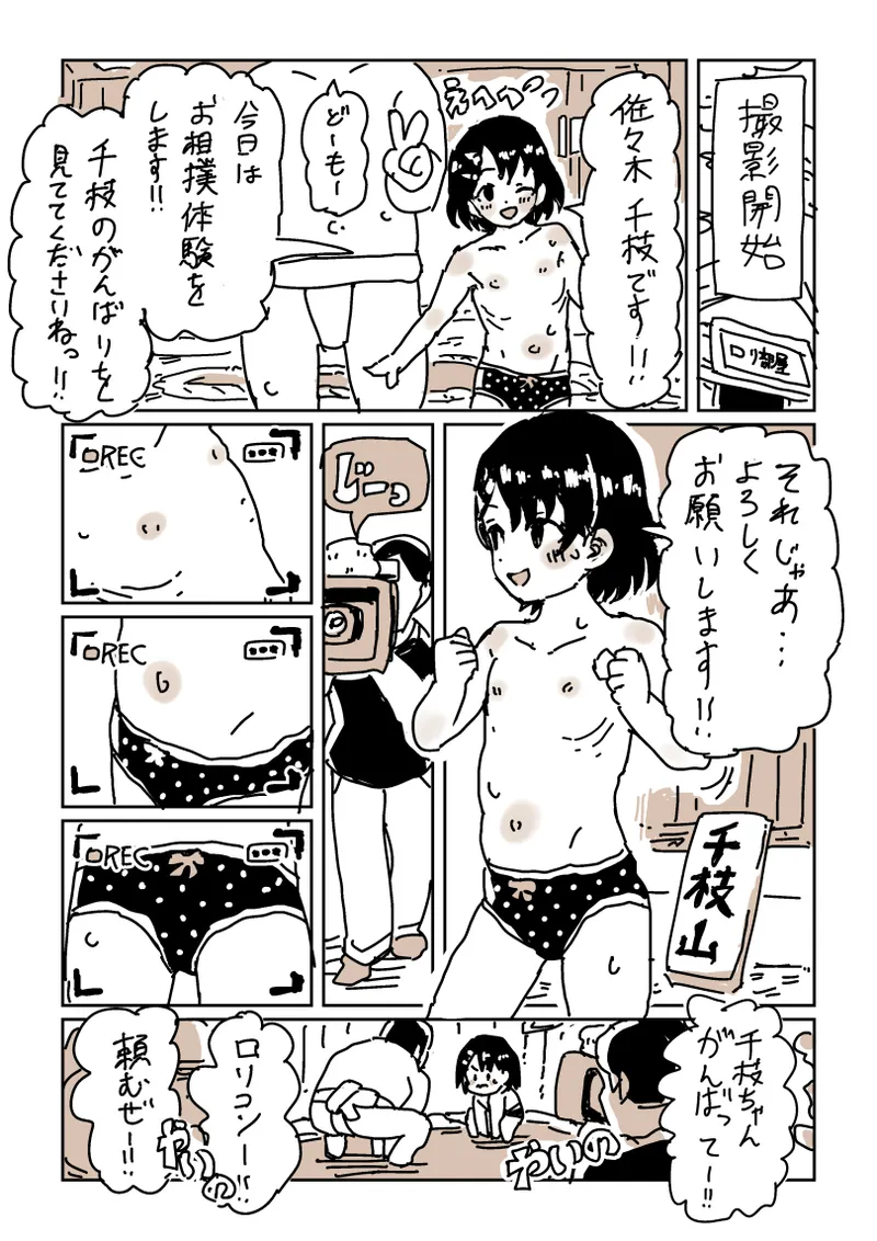 skeb漫画6本 Page.4