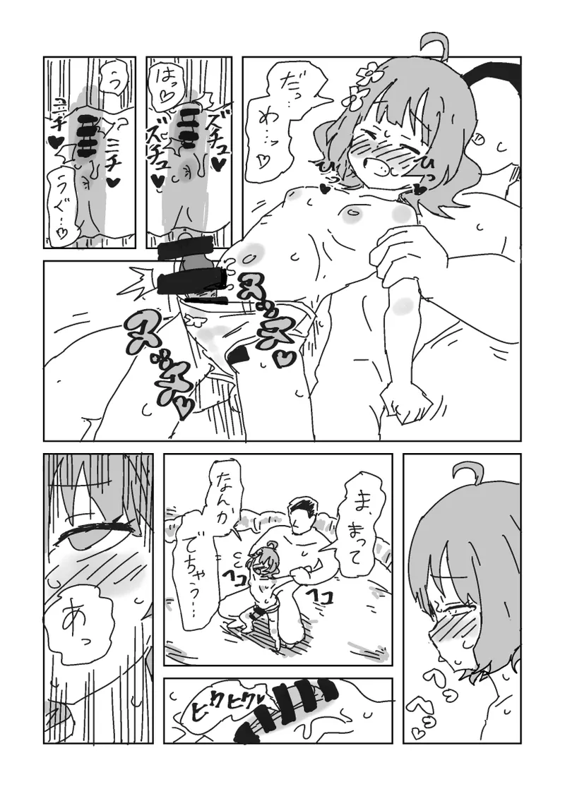 skeb漫画6本 Page.47