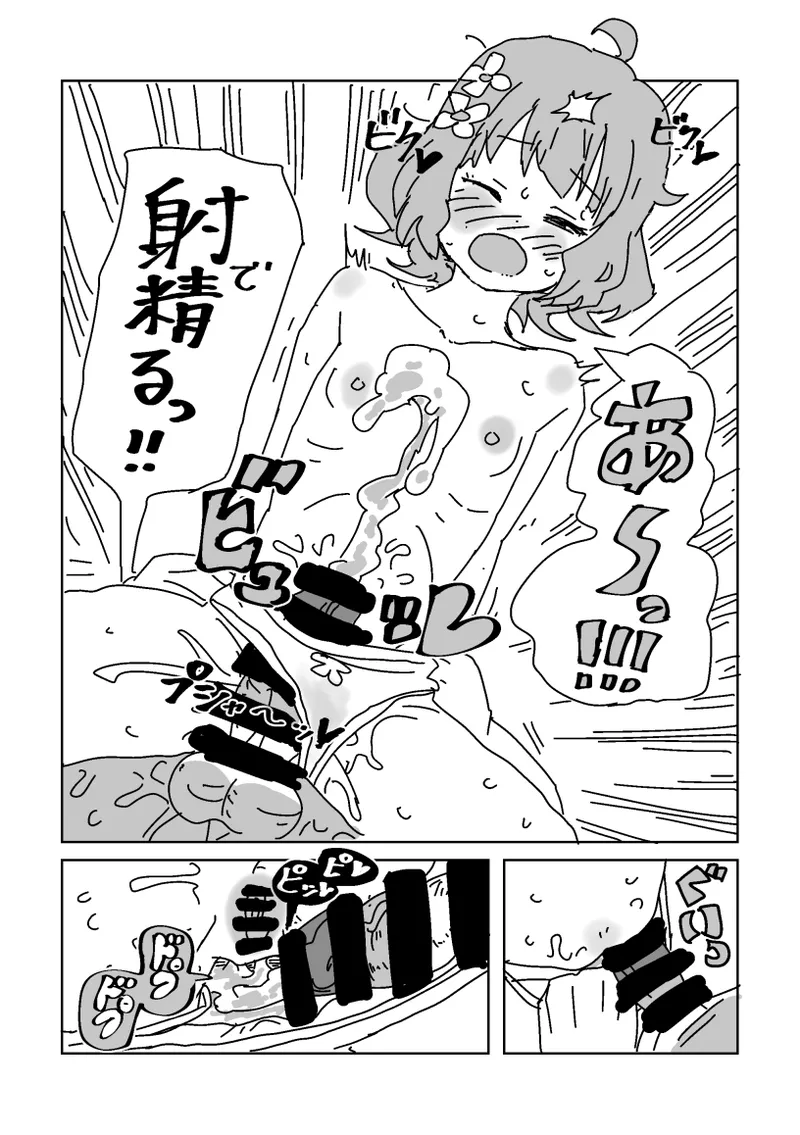 skeb漫画6本 Page.48