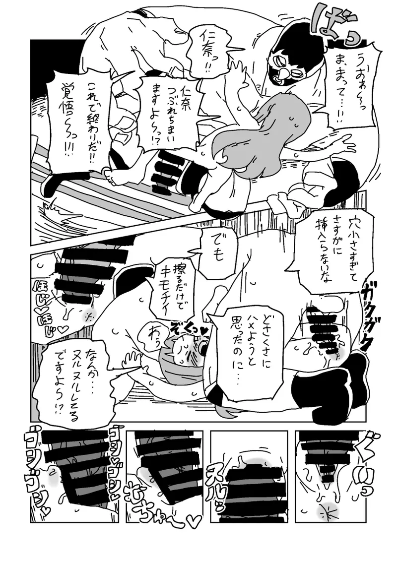 skeb漫画6本 Page.75