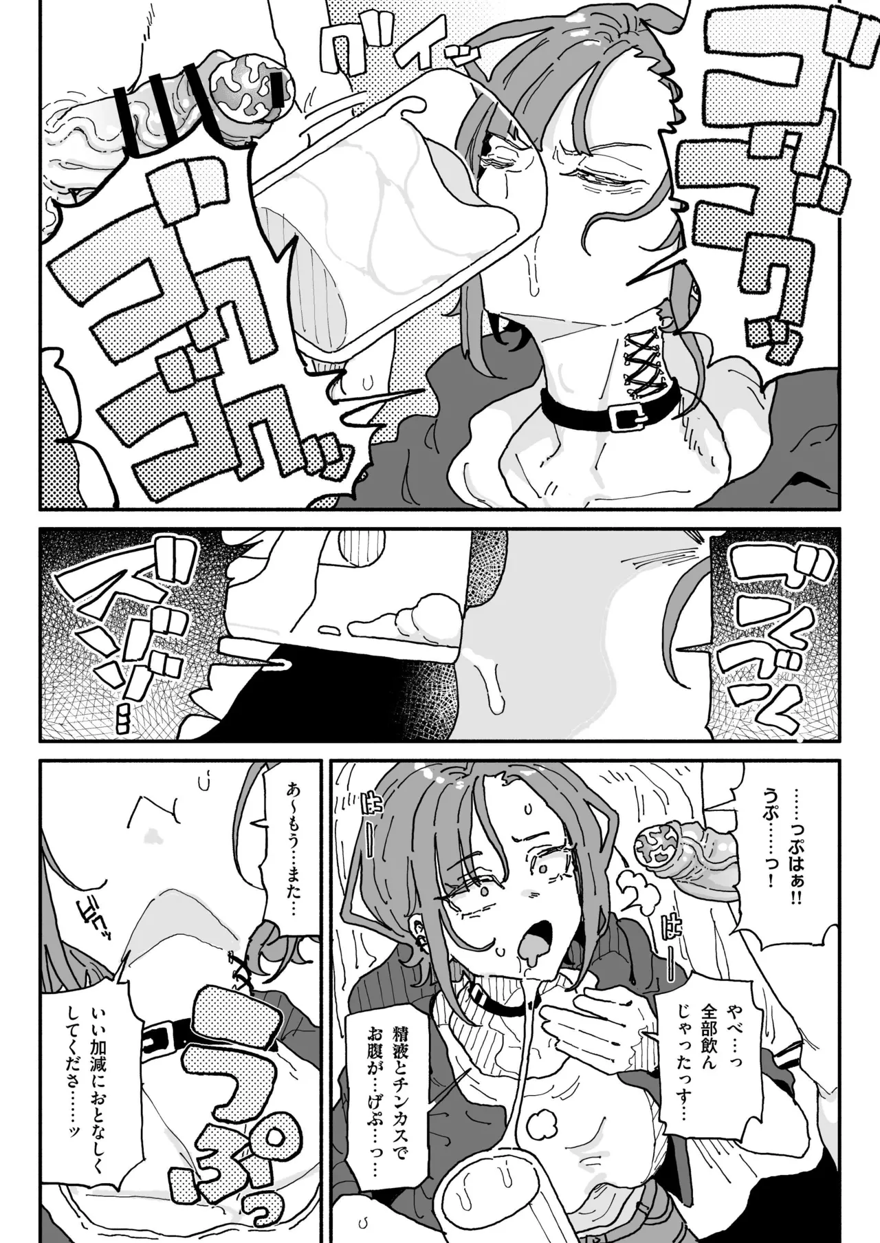 オレっ娘ちん嗅ぎメイド Page.21