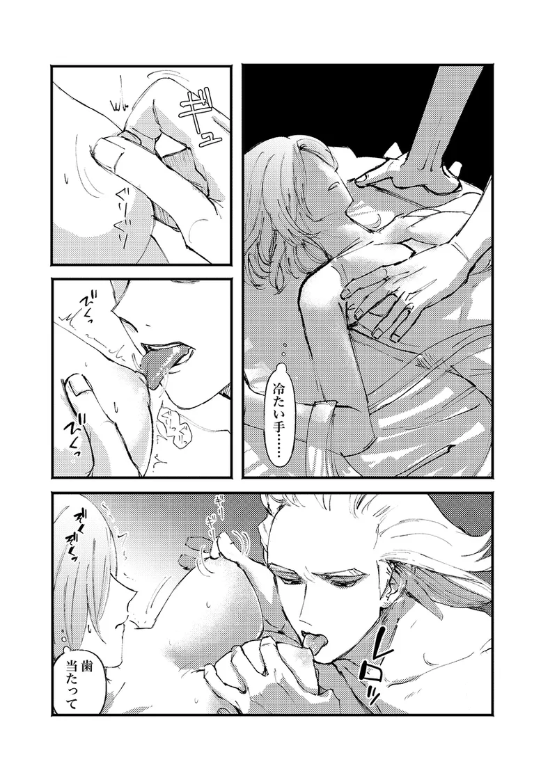 frail Page.10
