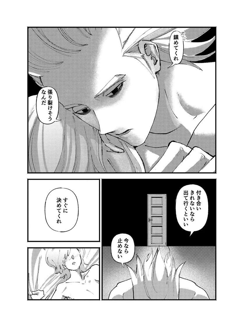 frail Page.13