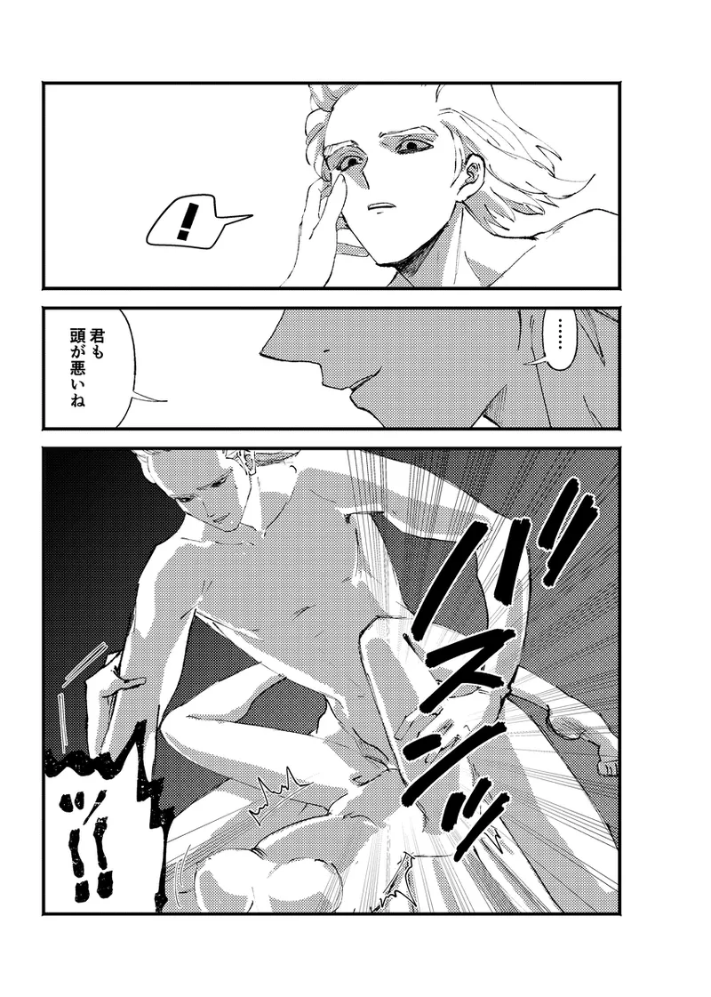 frail Page.14