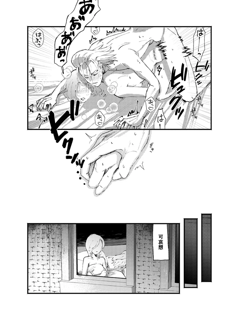frail Page.17