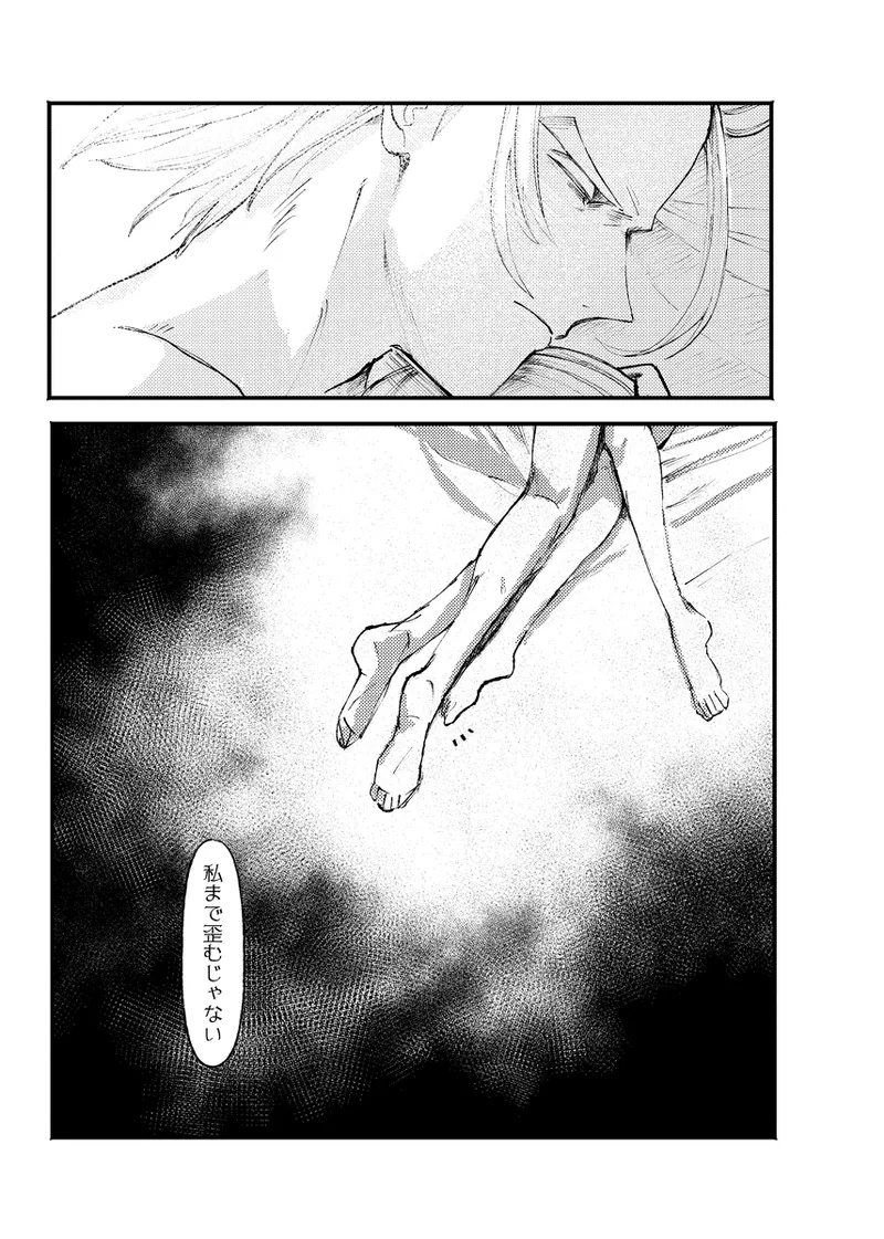 frail Page.20