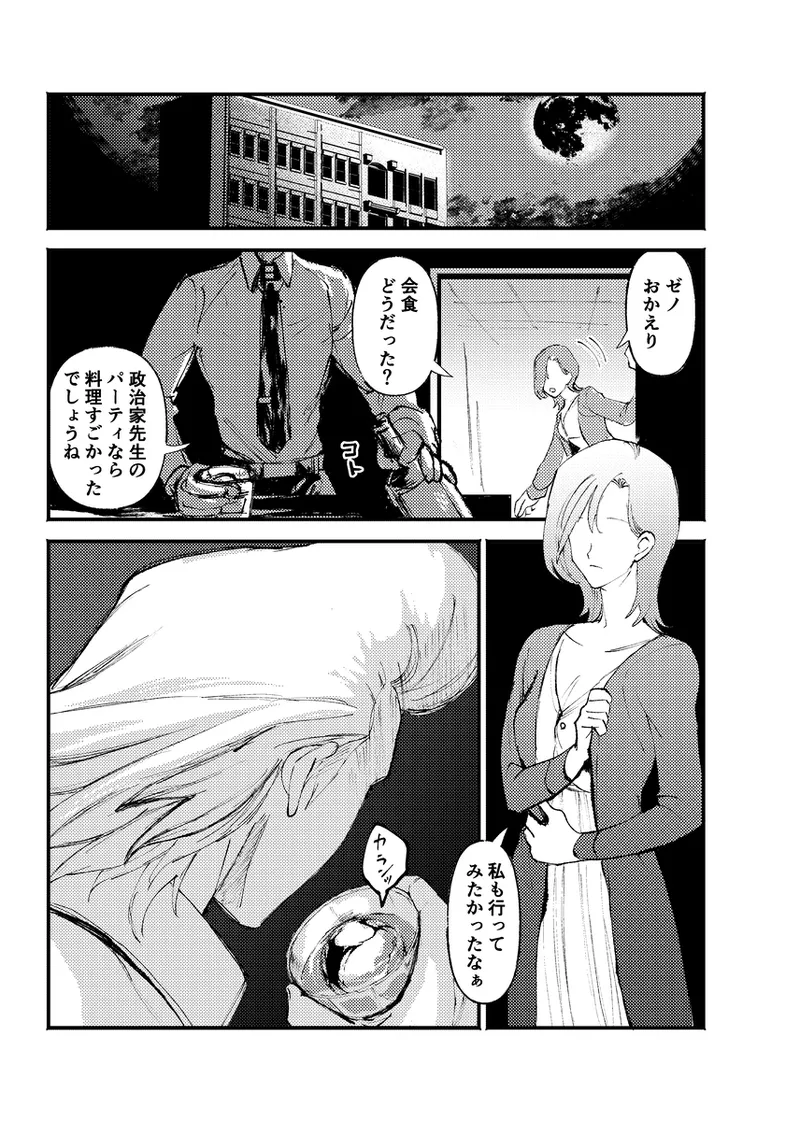 frail Page.4