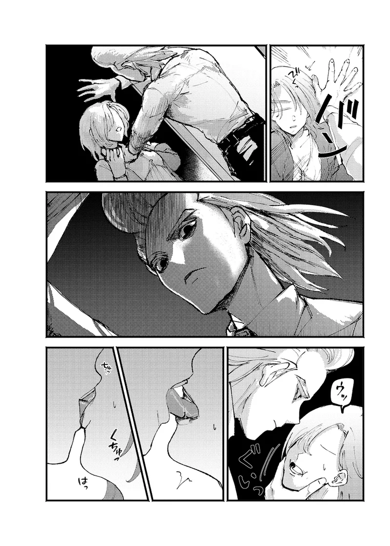 frail Page.5