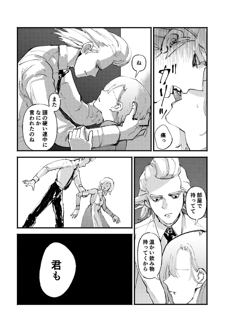 frail Page.6