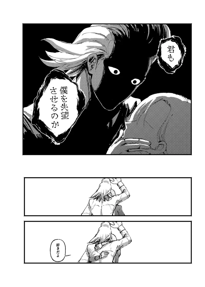 frail Page.7