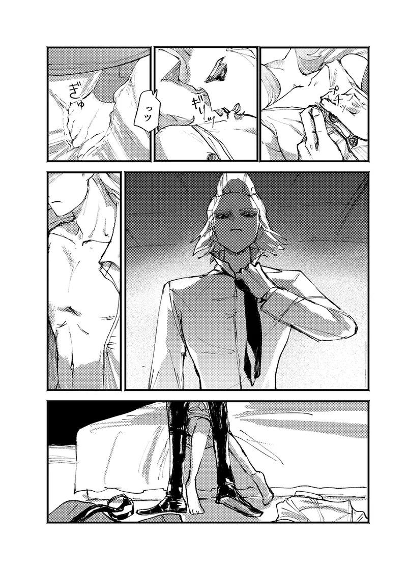 frail Page.9