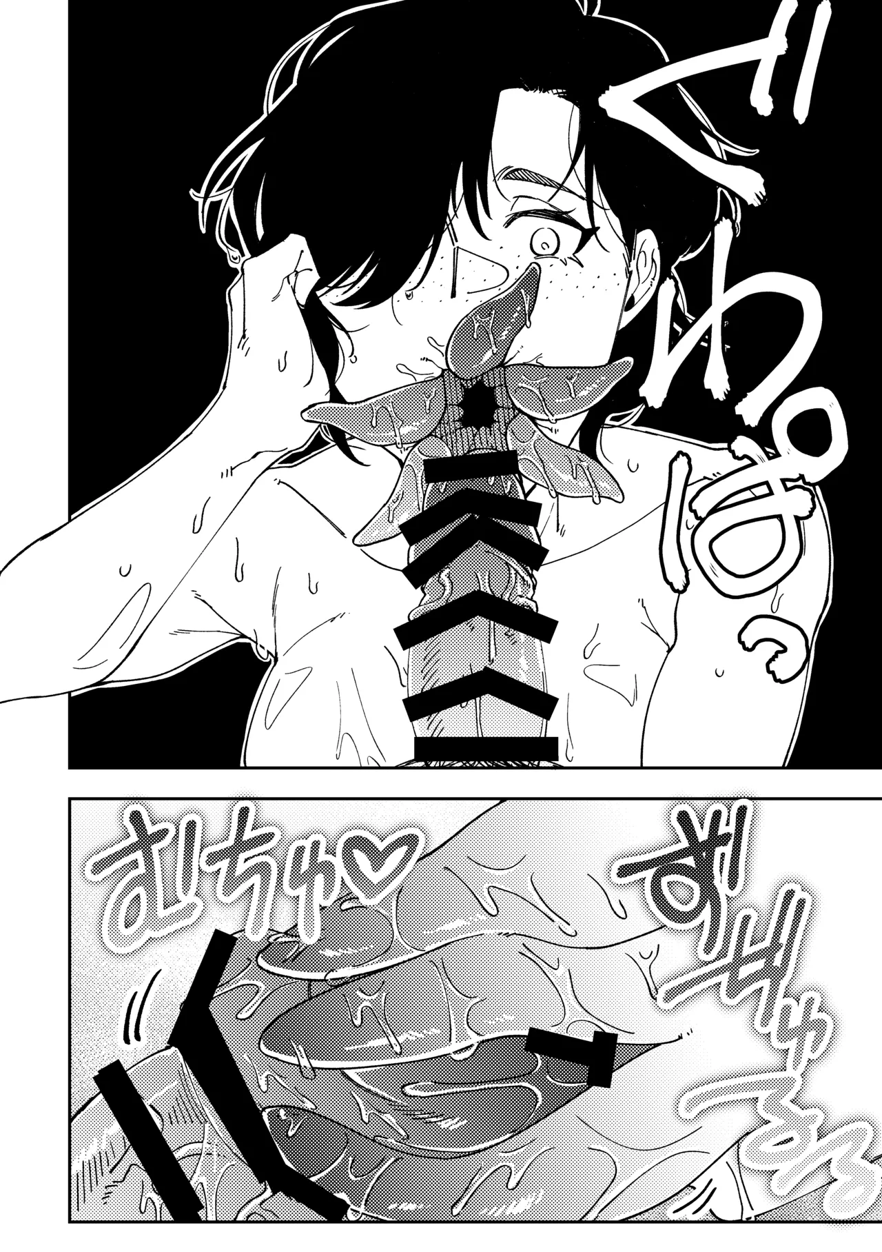 人外伴侶の餌付けの時間。 Page.8