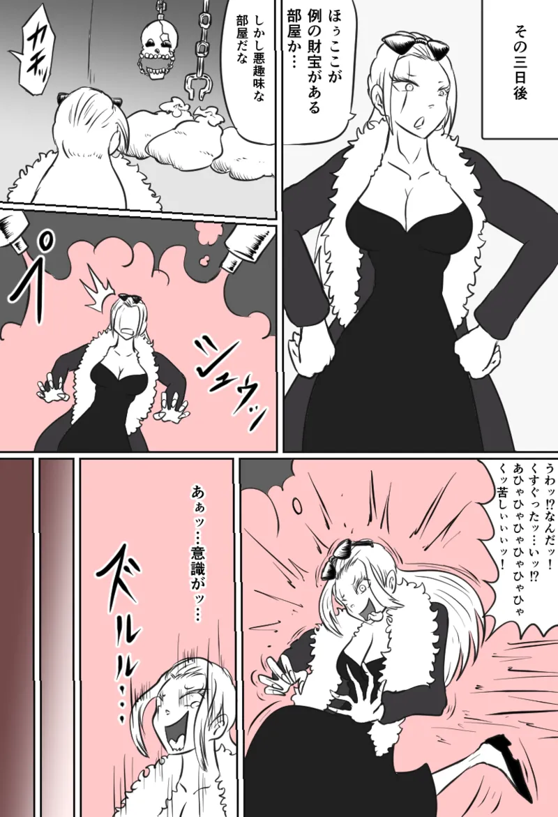 くすぐりアイアンメイデン Page.7