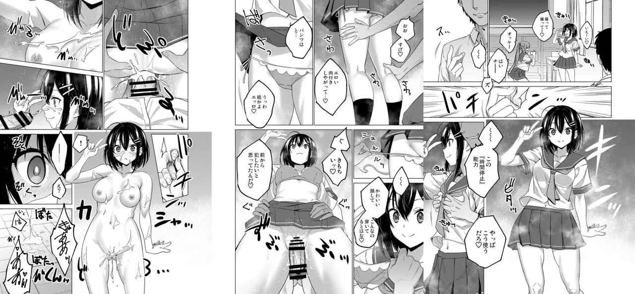 Time Stop Collection Page.11