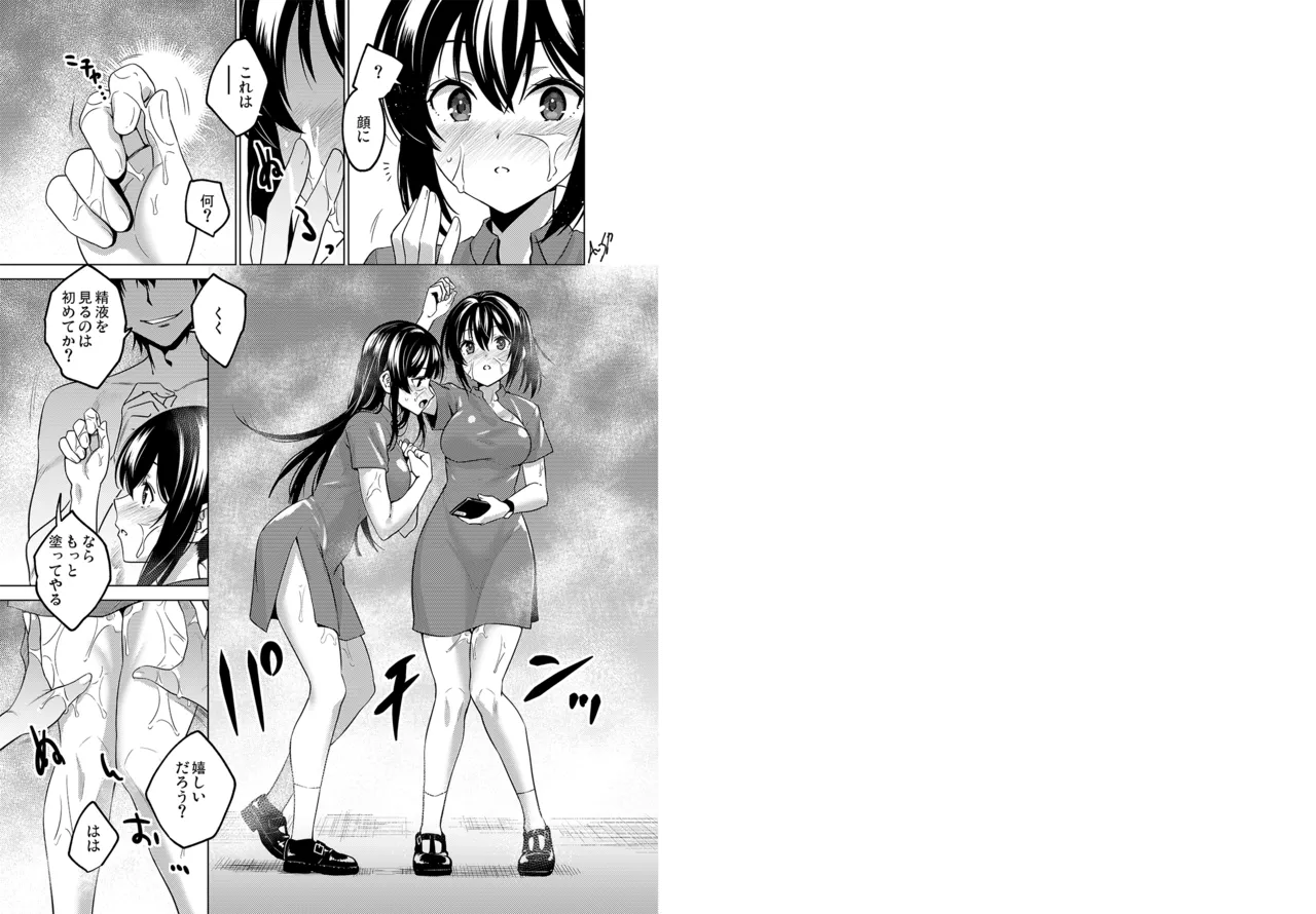 Time Stop Collection Page.4