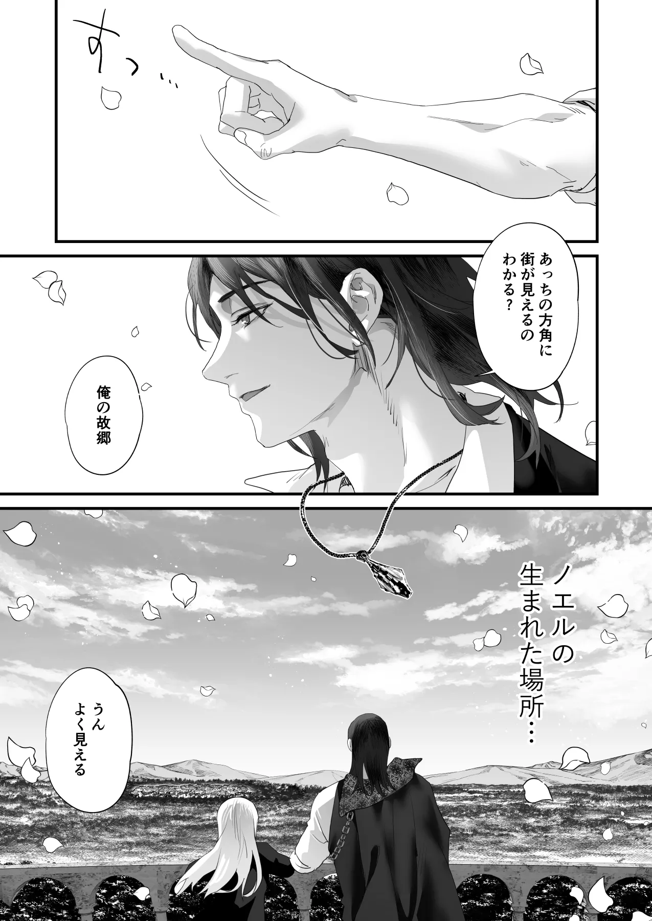 ワケアリ退魔師は転生サキュバスと死を賭けた恋をする Page.109