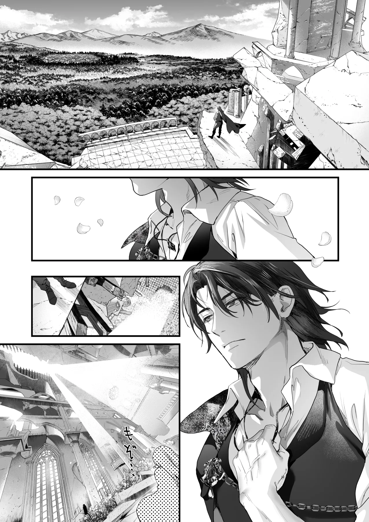 ワケアリ退魔師は転生サキュバスと死を賭けた恋をする Page.3